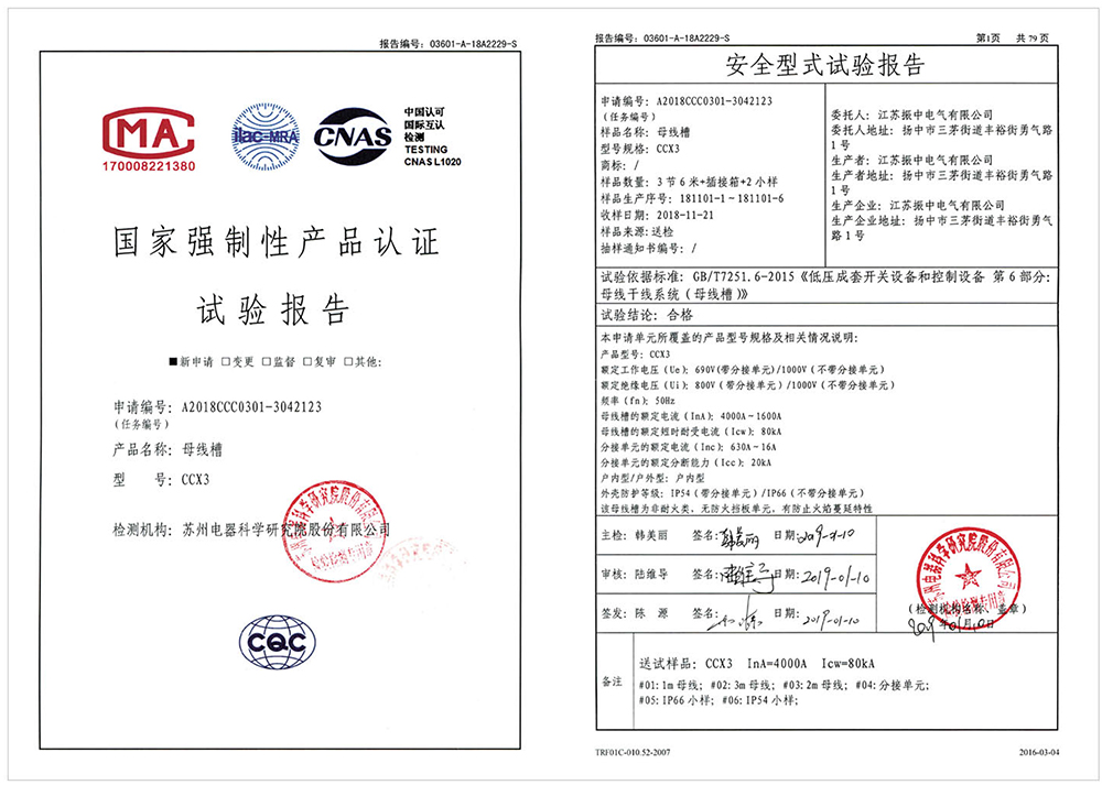 35 試驗(yàn)報(bào)告.jpg