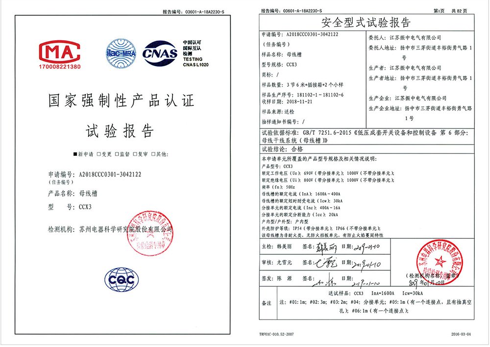 34 試驗(yàn)報(bào)告.jpg