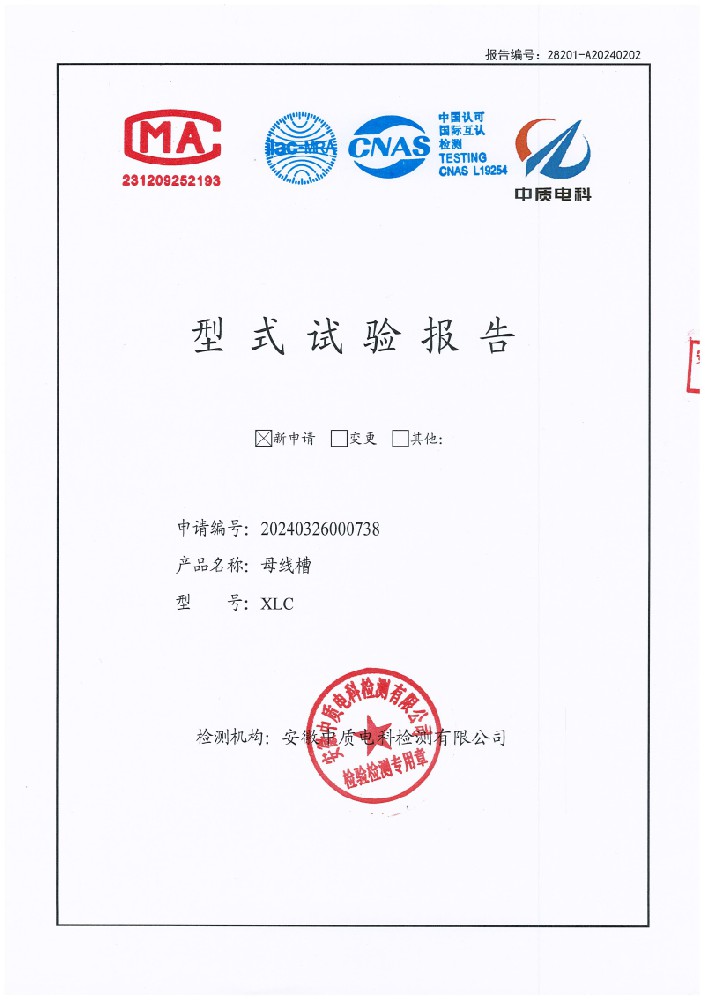 振中6400A報(bào)告-1.jpg
