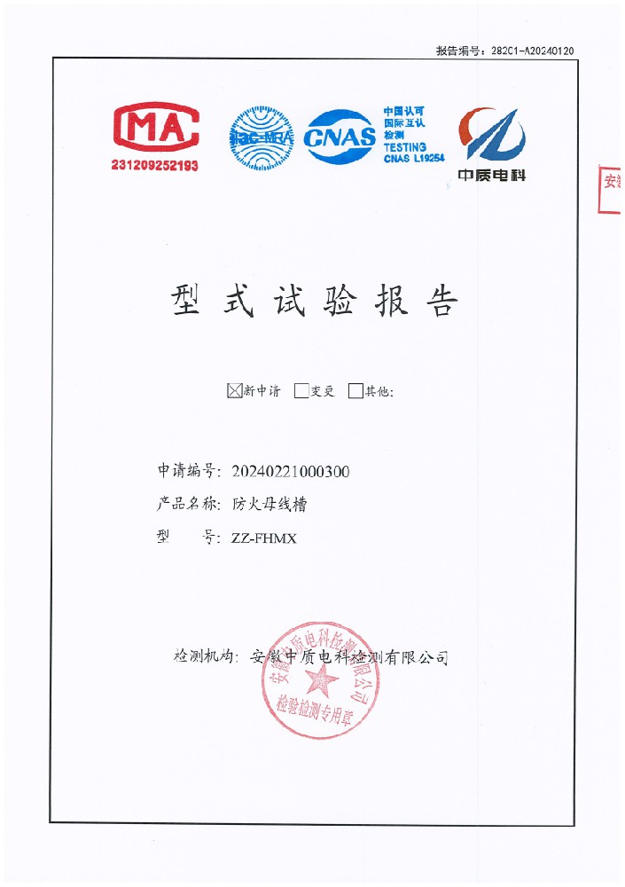 1260A報(bào)告-1.jpg